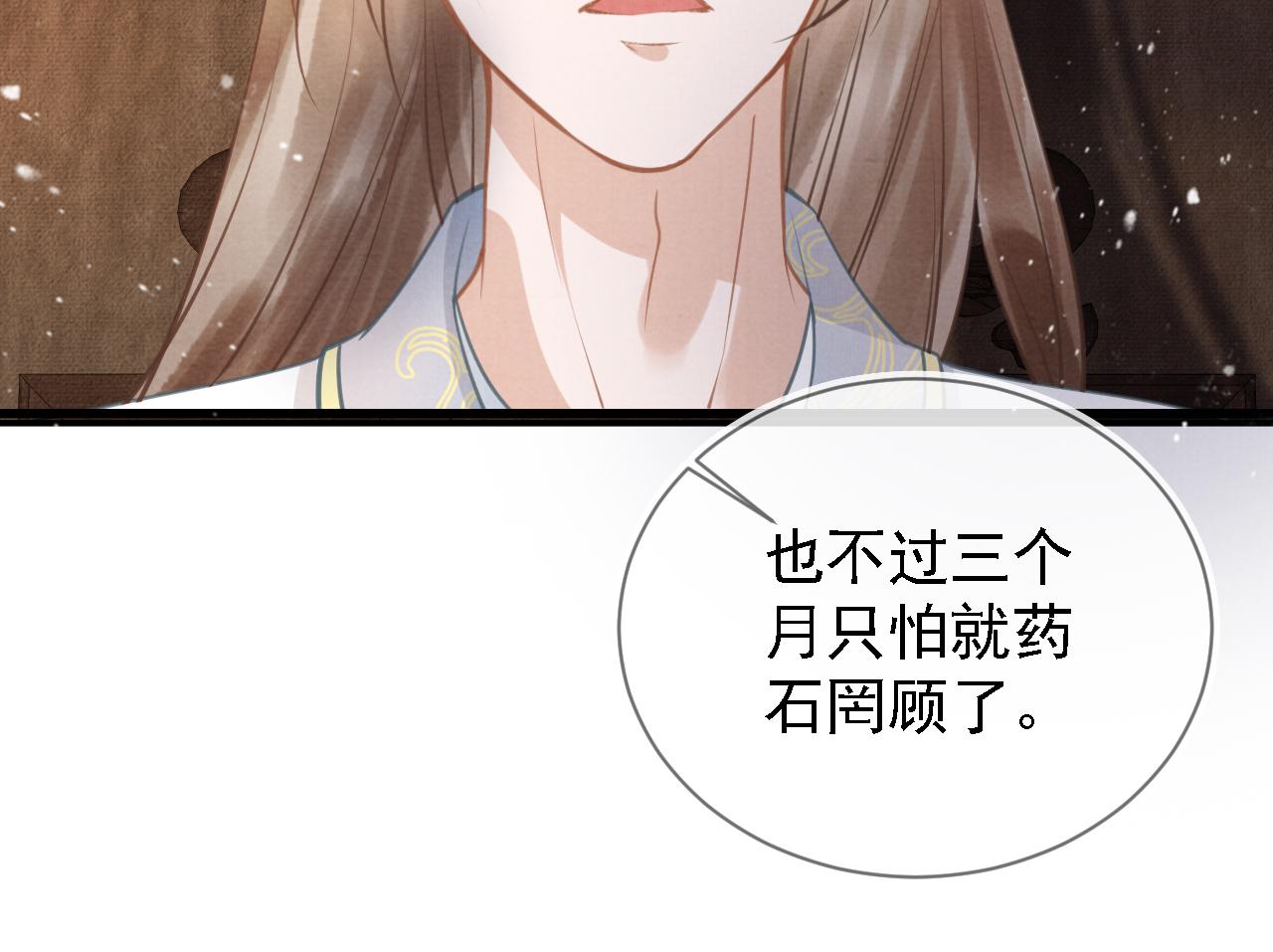 第12话 只剩三个月寿命33