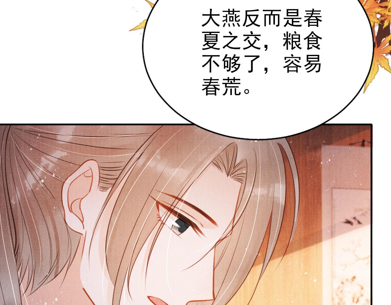 第117话 我不回大燕！26