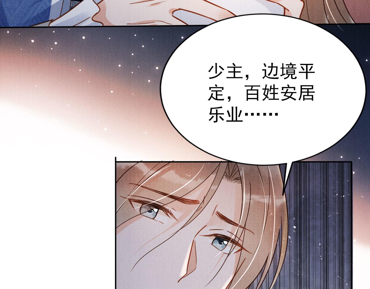 第89话 我苏汝成哪点儿差？！53