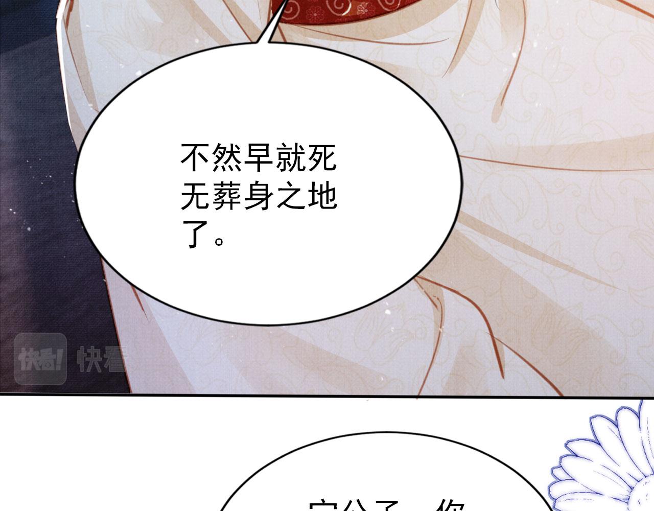 第129话 都是我的恩人33
