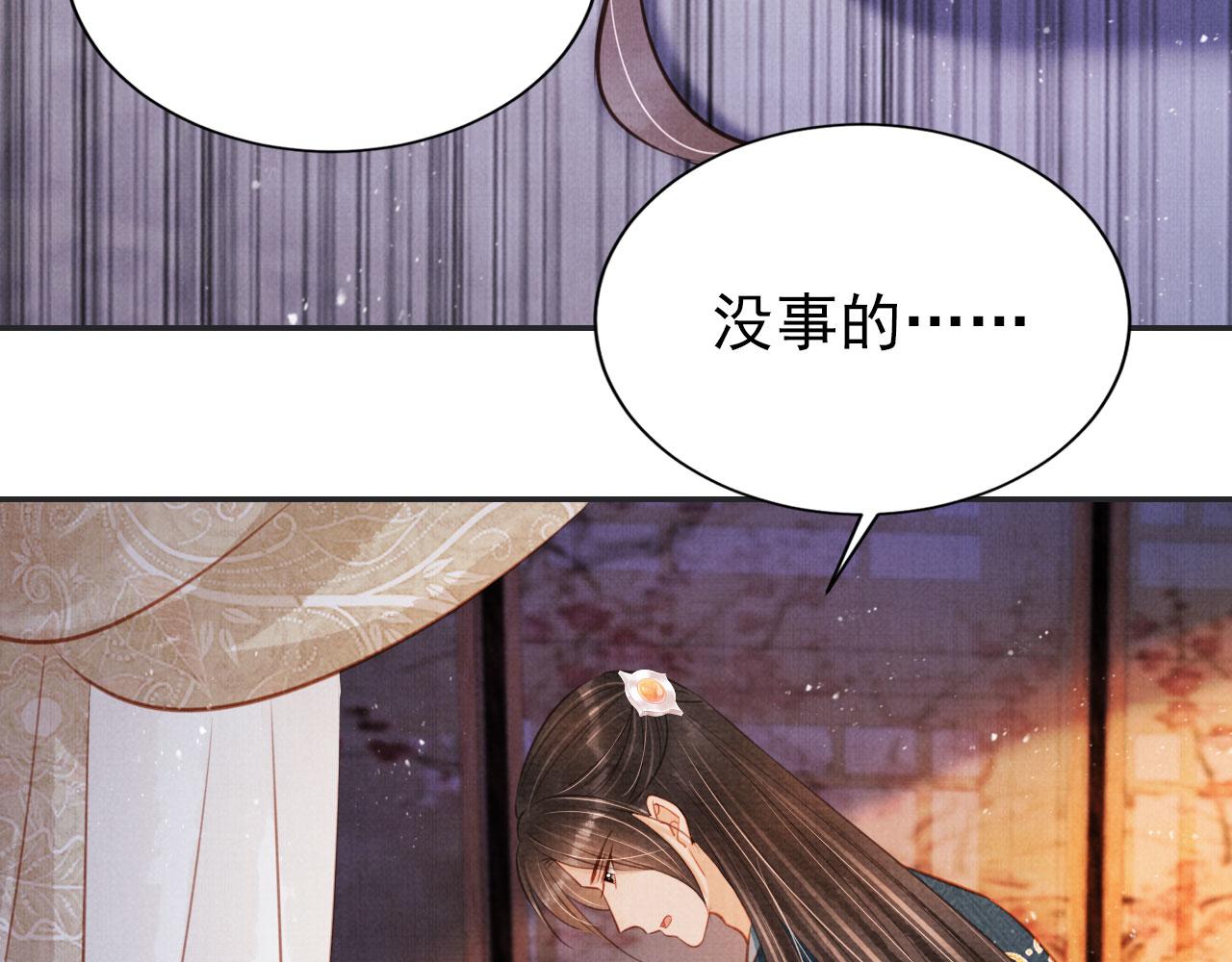 第118话 梦回东宫43