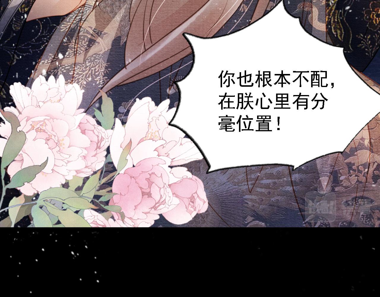 第18话 你可喜欢朕的恩典？51