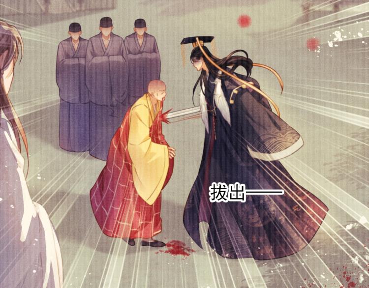 第2话 祸国殃民的妖孽79