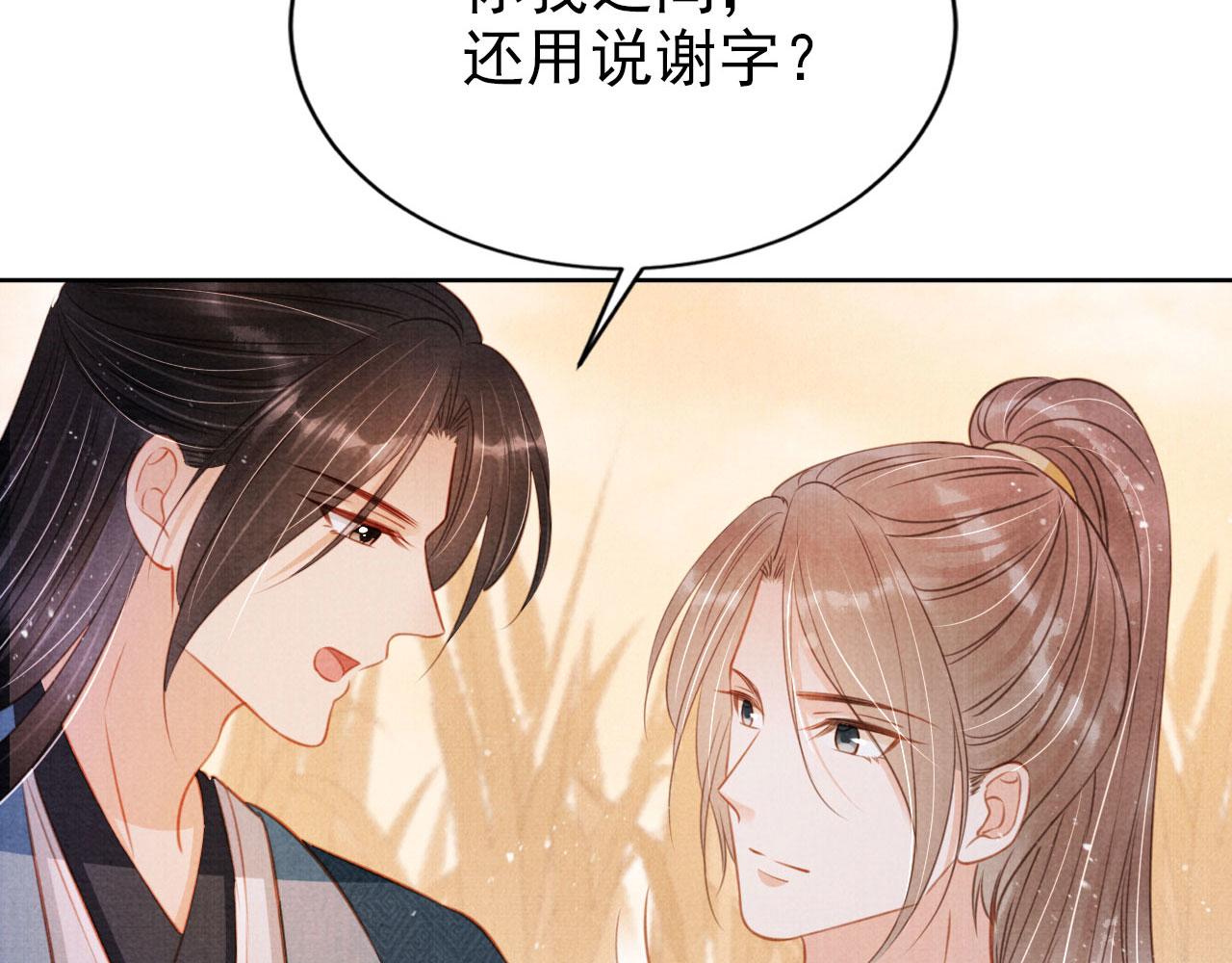 第112话 落水112