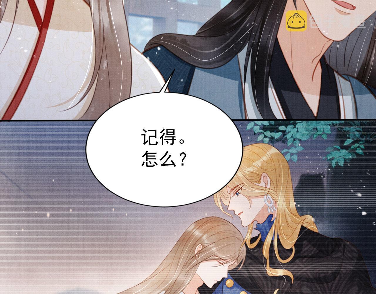 第129话 都是我的恩人29