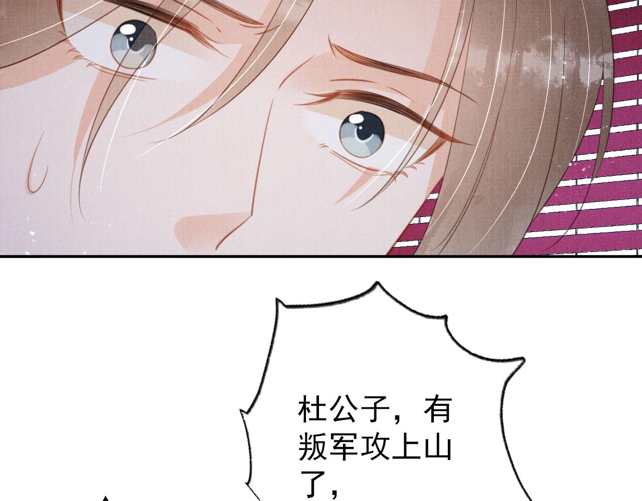 第143话 再不分离9