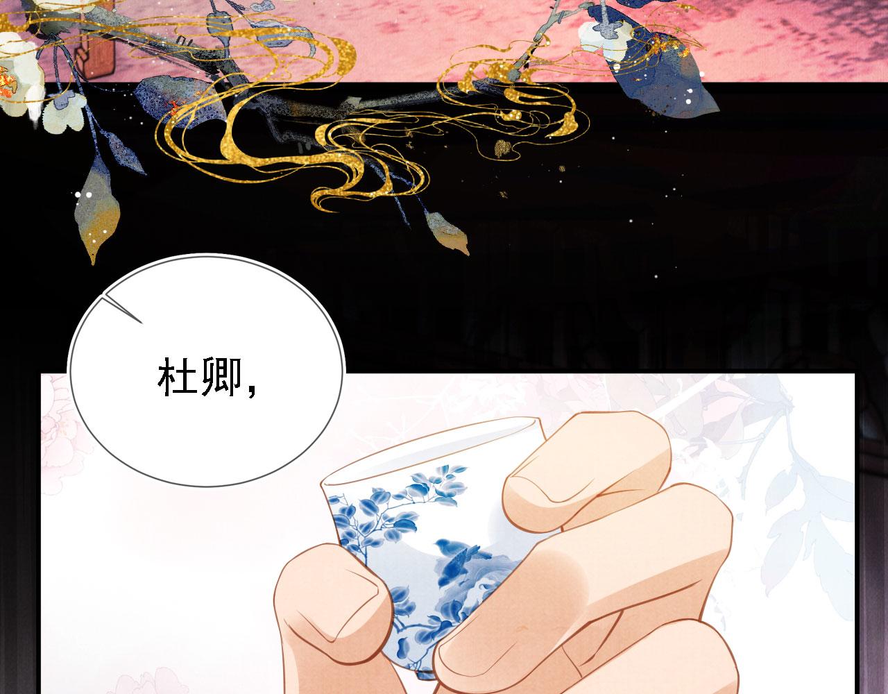 第20话 陛下，臣喝！38
