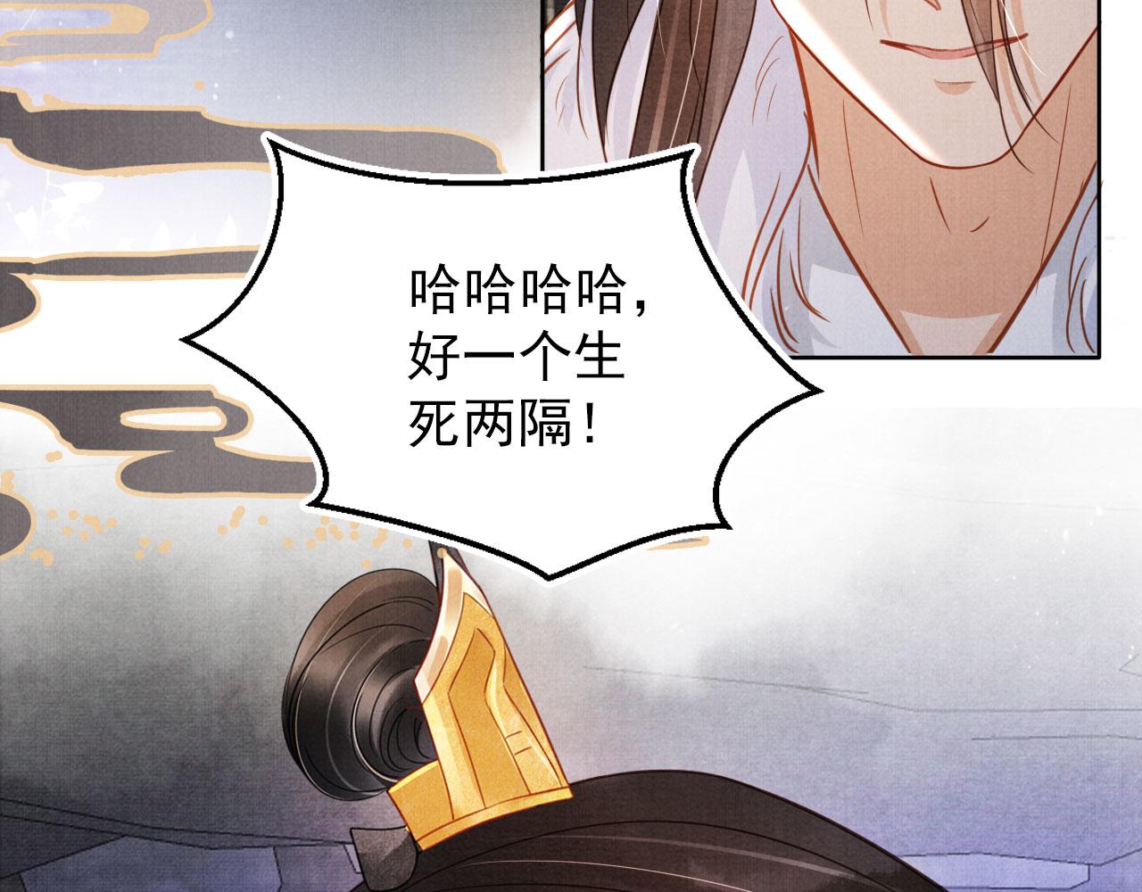 第87话 他又骗朕！！！12