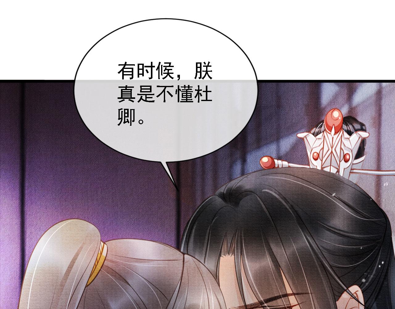 第19话 陛下饶我……44