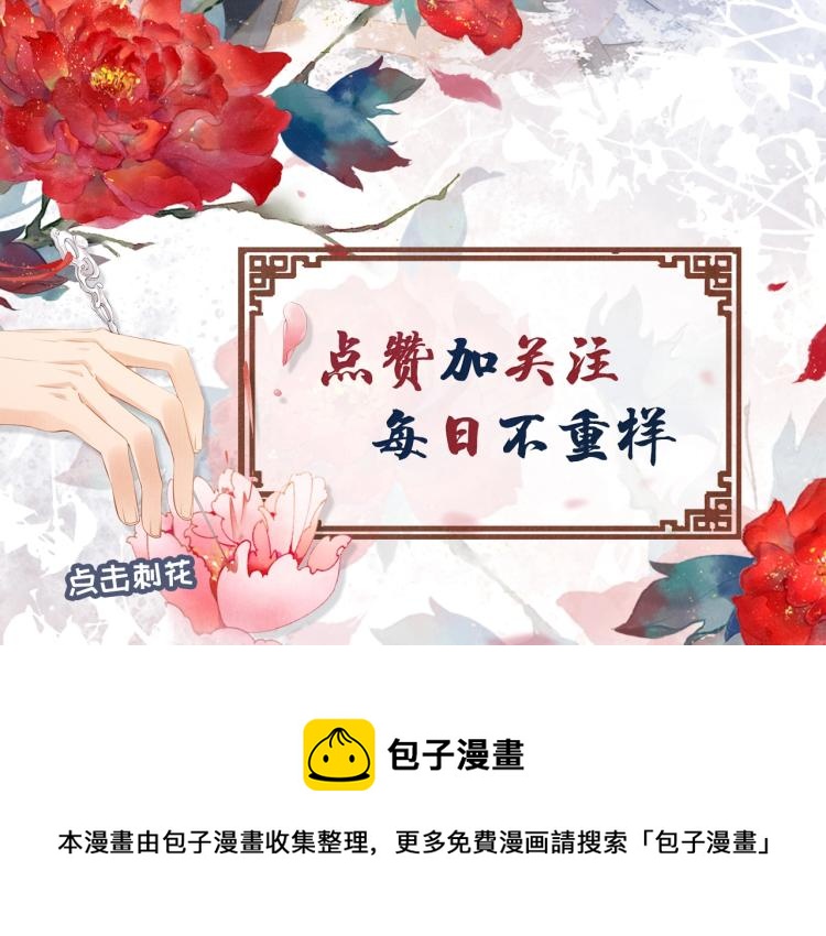 第8话 与嫔妃调情？124