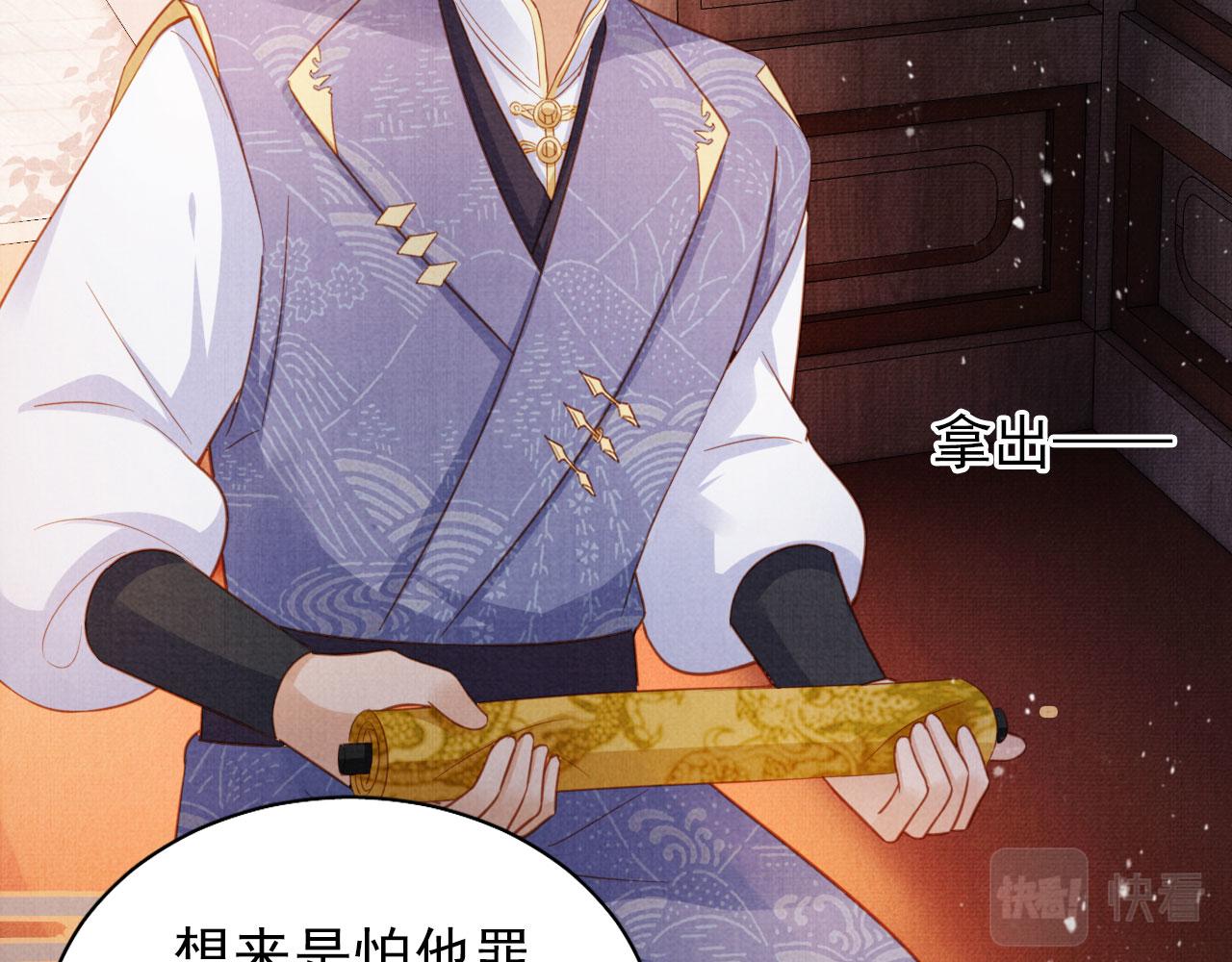 第86话 让朕看看他……11