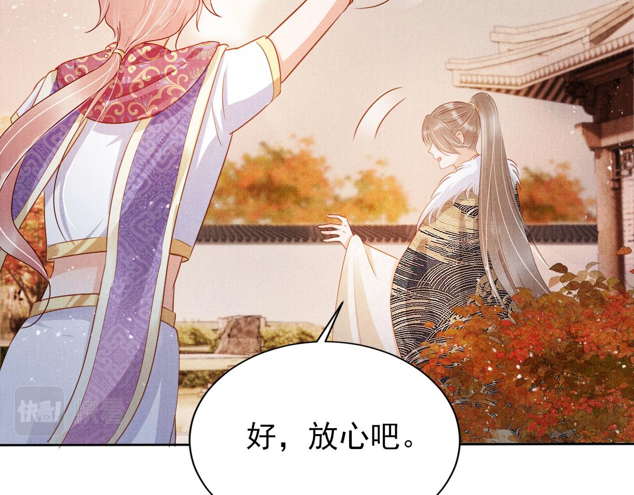 第91话 玉章，我来找你了！70