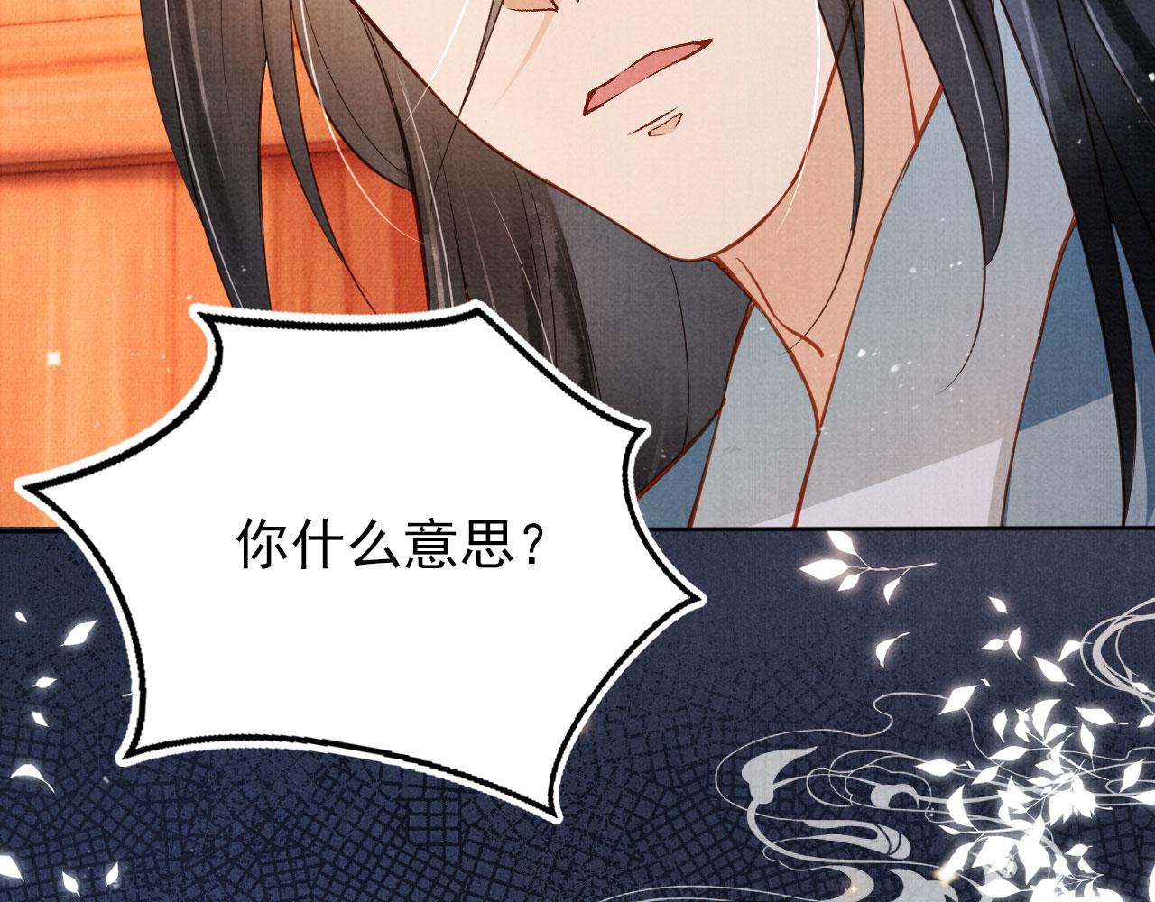 第93话 皇上的抉择70