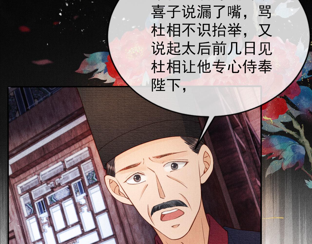第57话 他没有生气？30