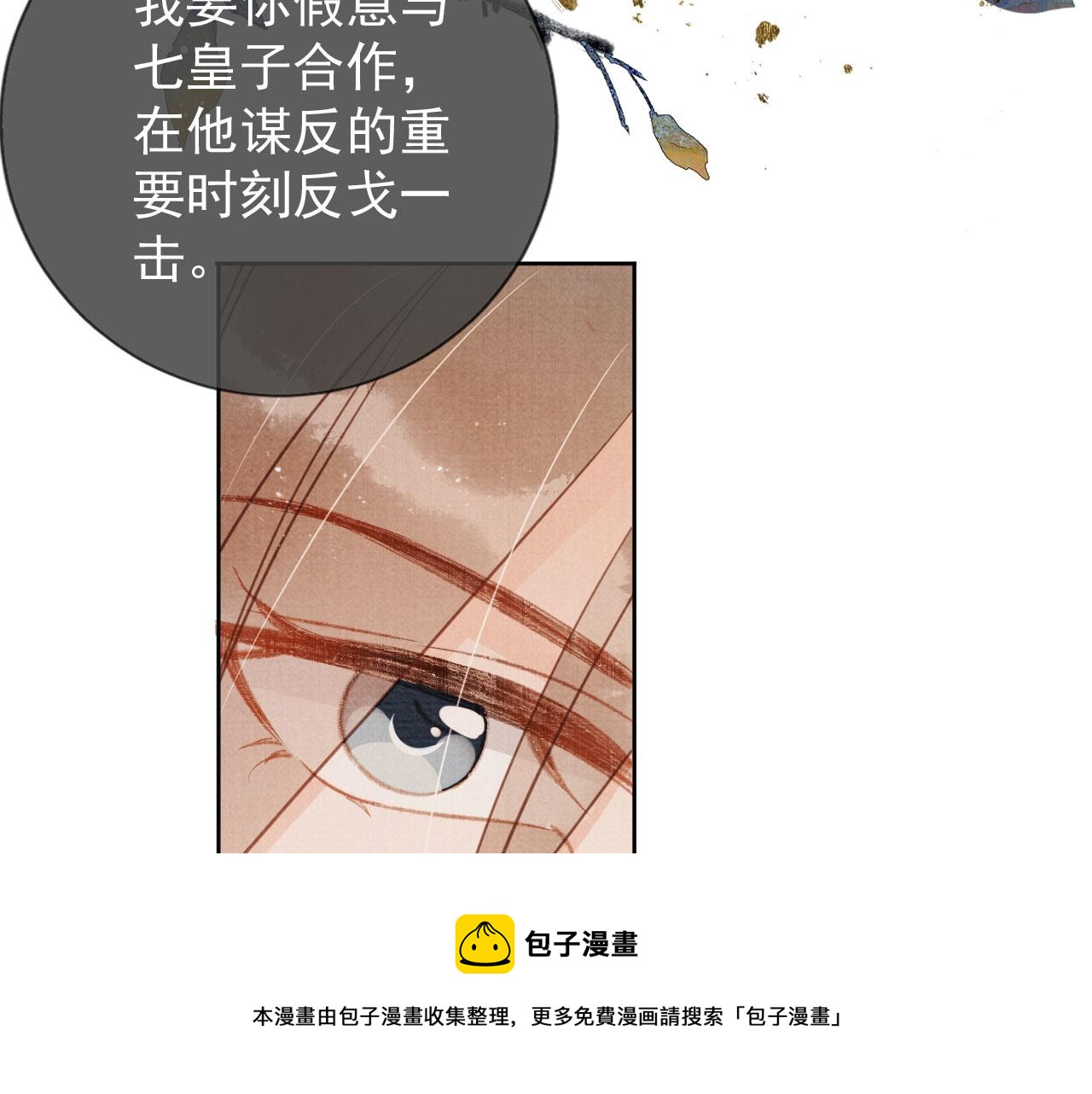 第64话 你在讨好我？56