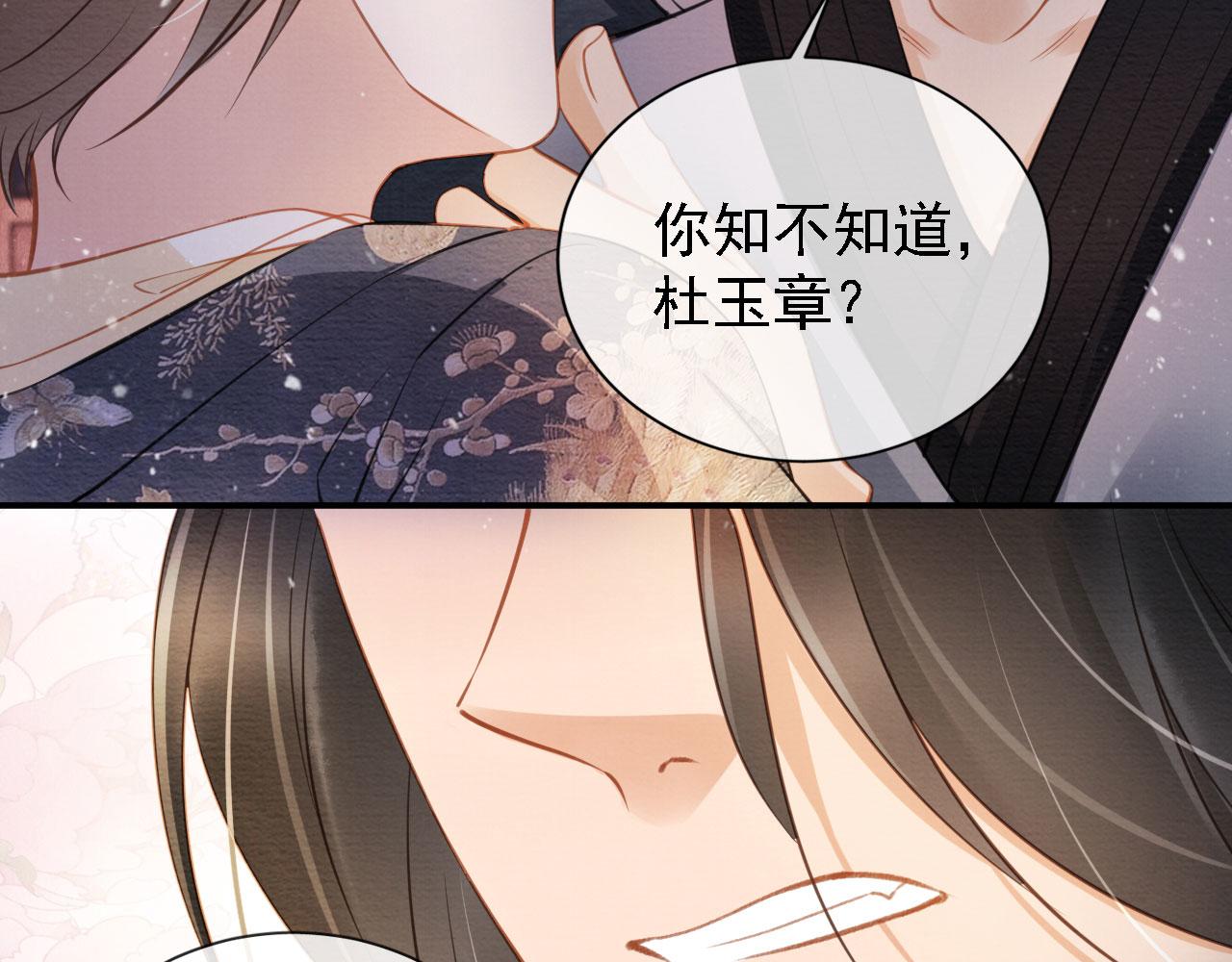 第19话 陛下饶我……27
