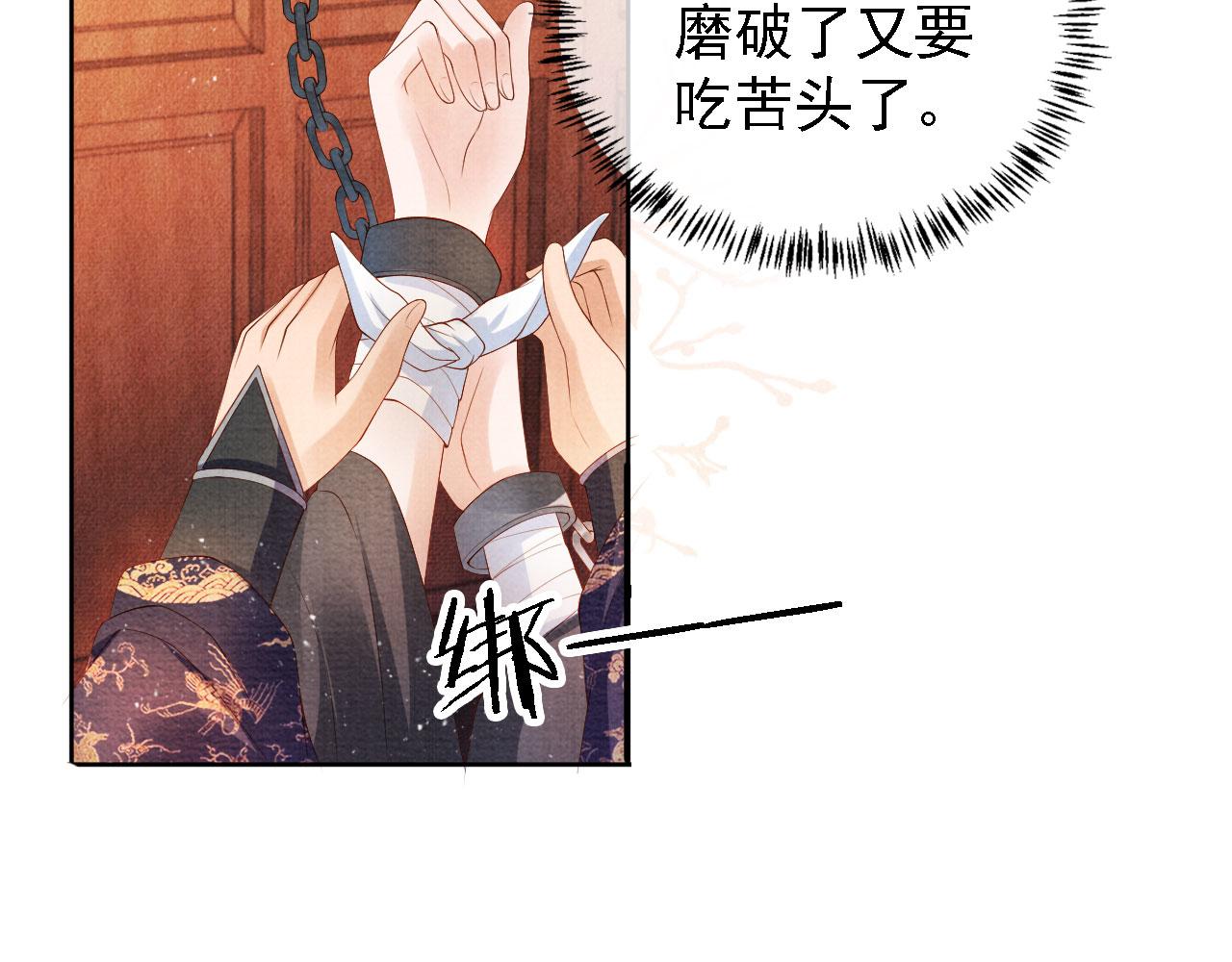 第44话 不许你离开13