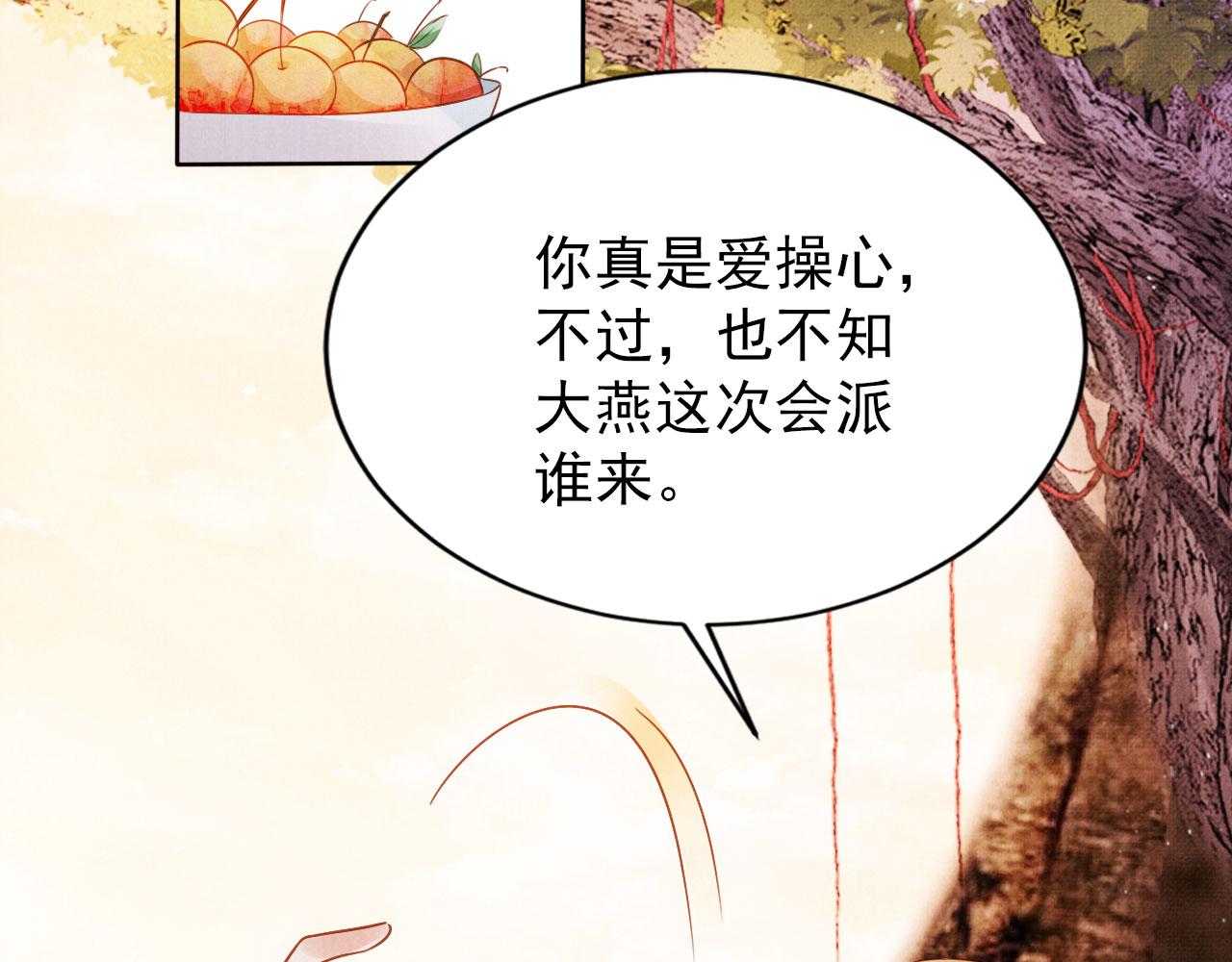 第91话 玉章，我来找你了！24