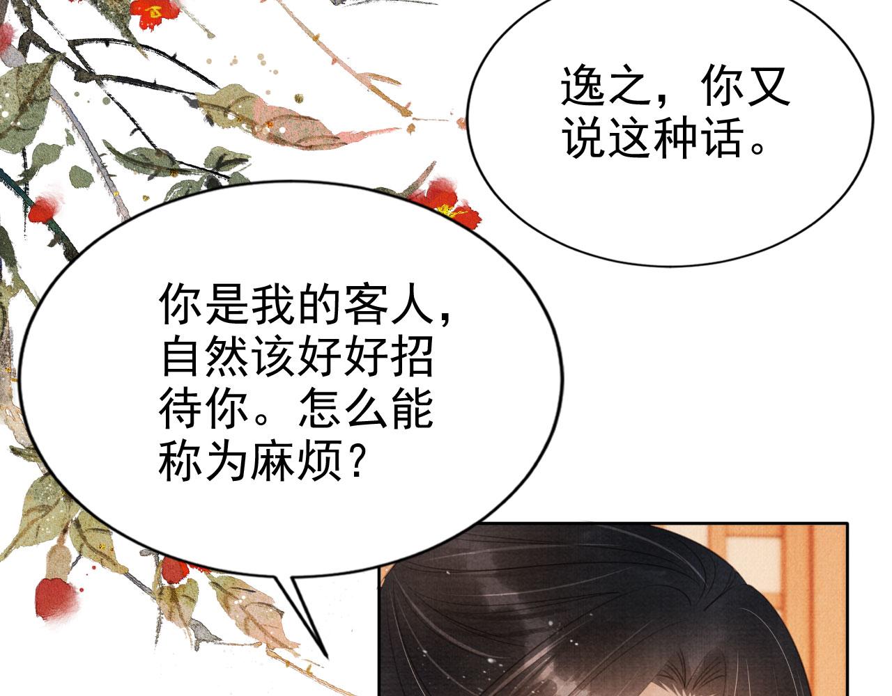 第102话为什么对我好？60