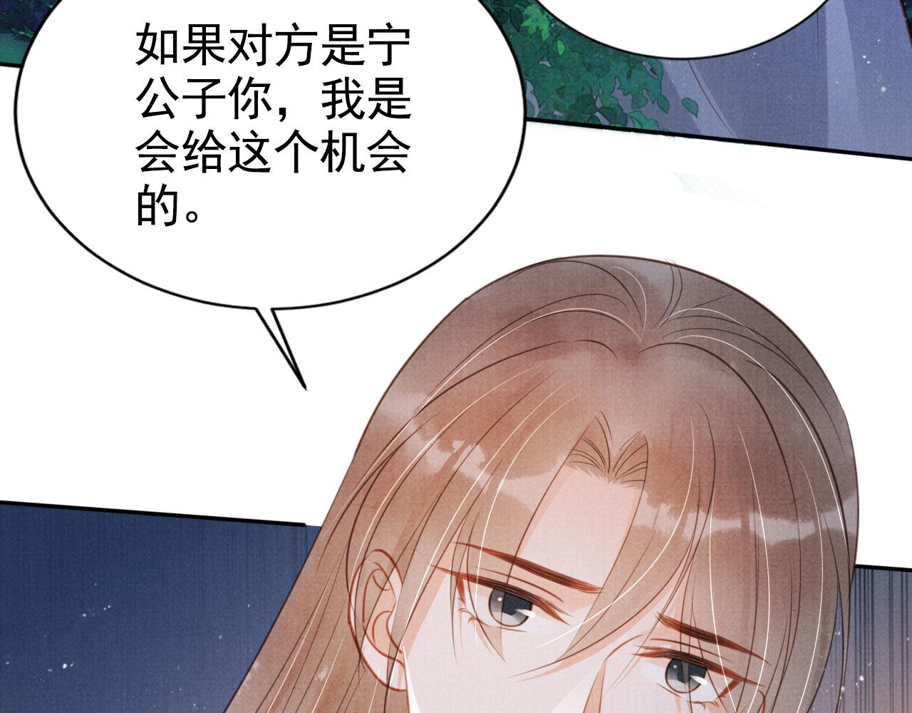 第122话 他会原谅我！7