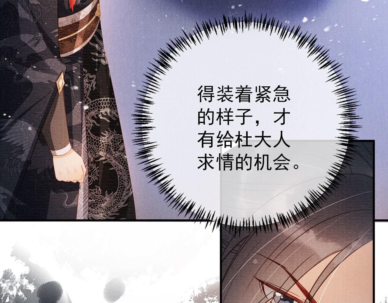 第67话 皇子谋反52