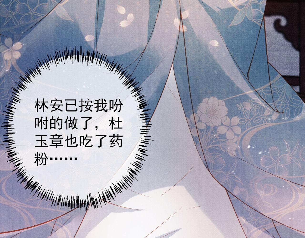 第42话 你也配？58