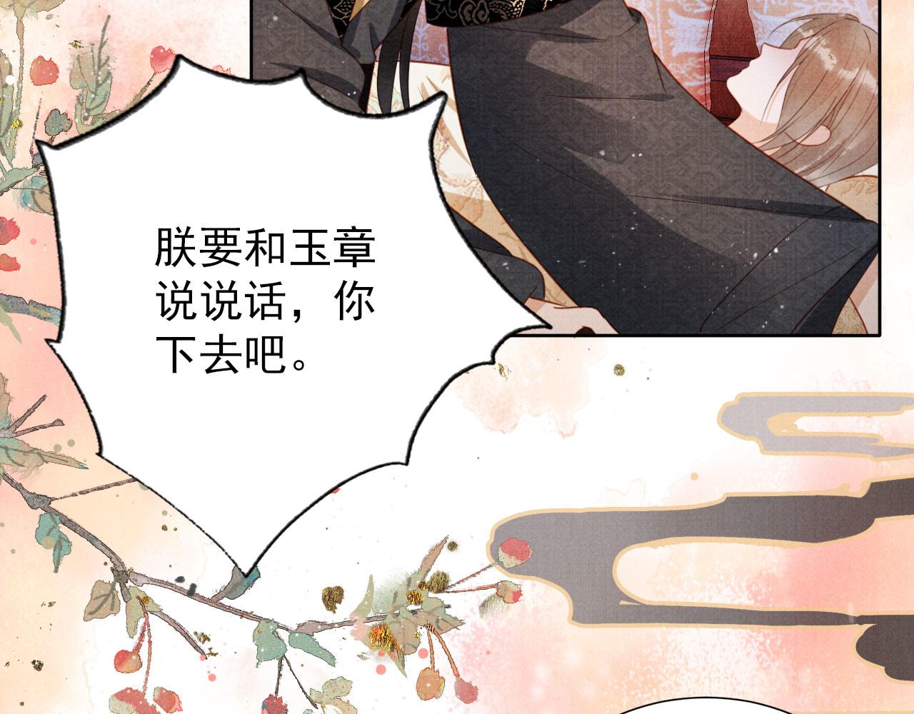 第87话 他又骗朕！！！39
