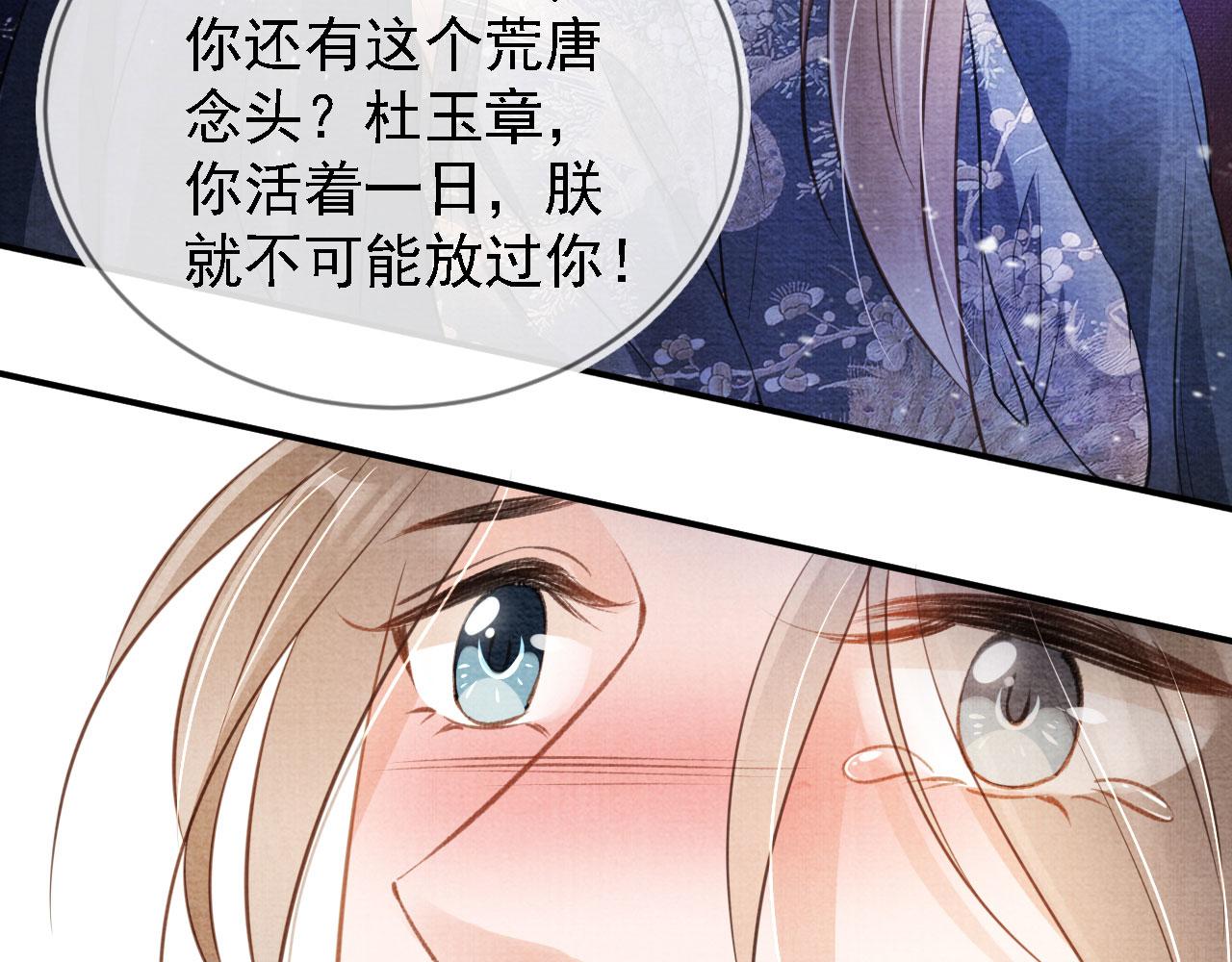 第19话 陛下饶我……54