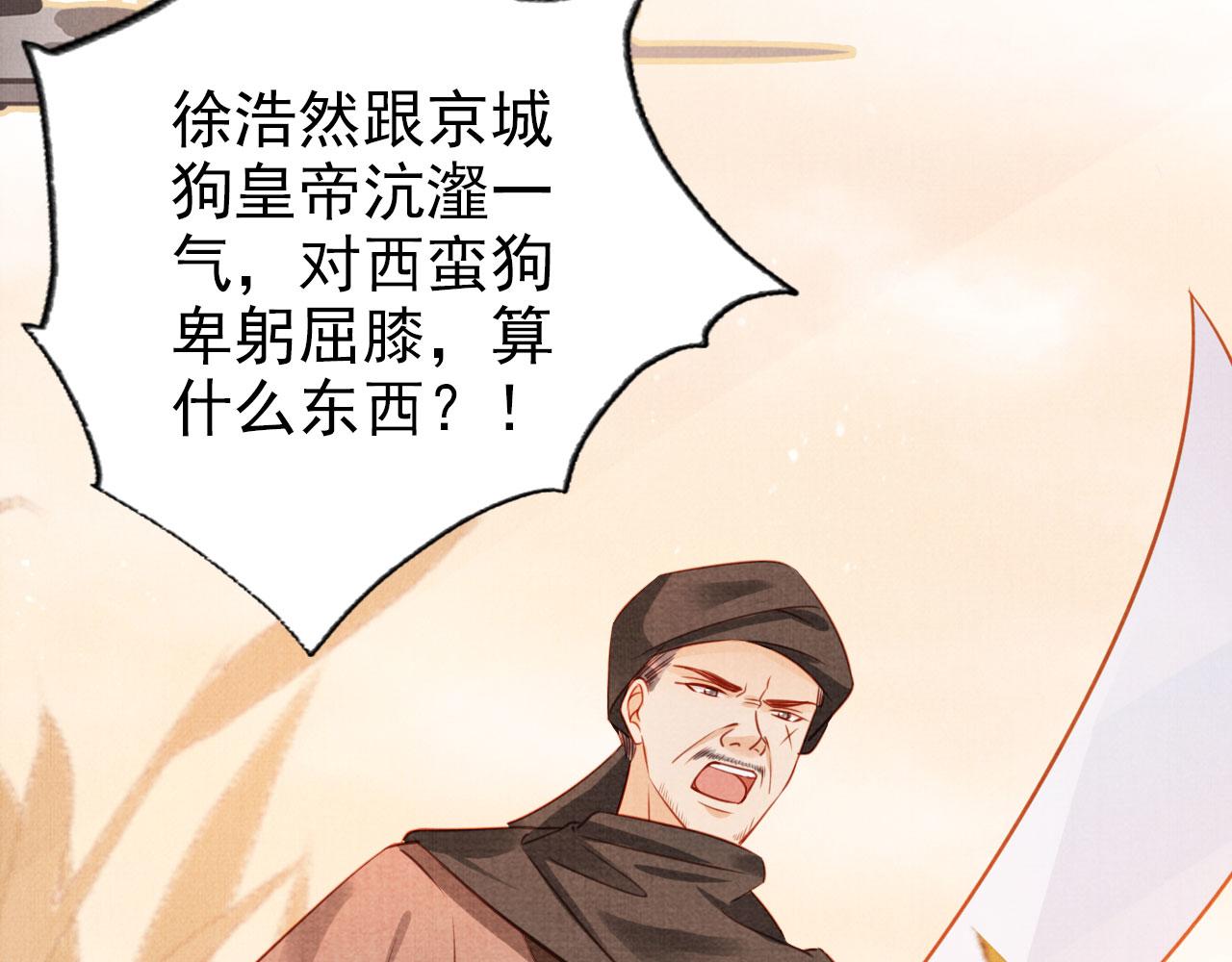 第111话 我叫杜玉章……49