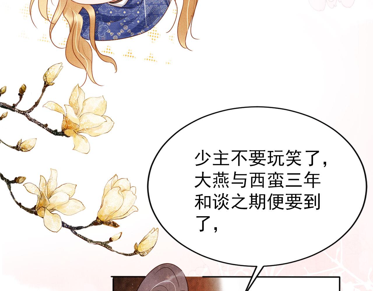 第91话 玉章，我来找你了！17