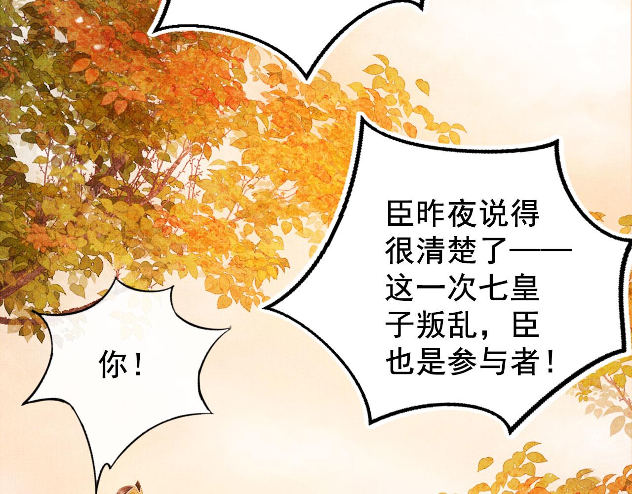 第73话 玉章跳湖48