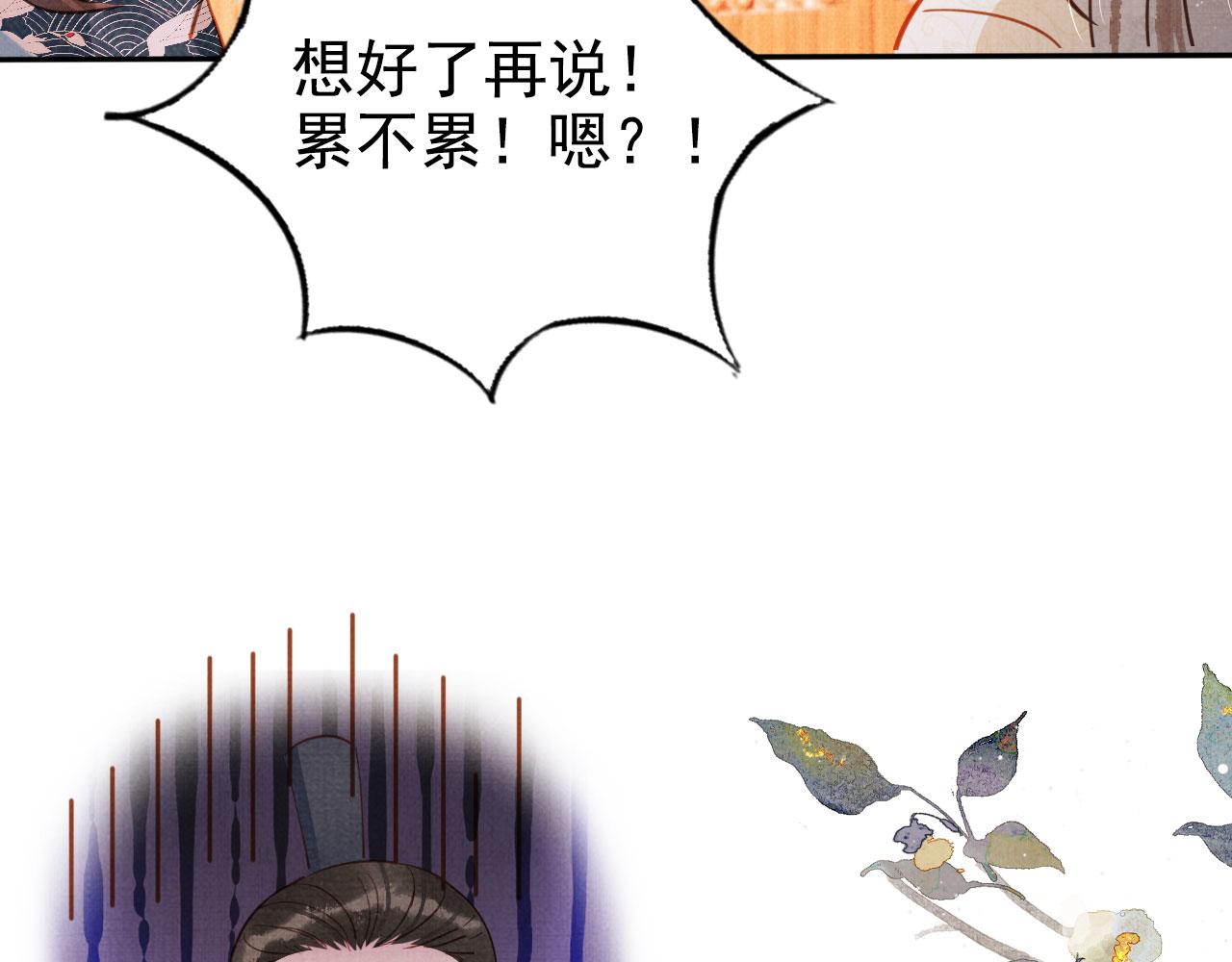 第124话 策马相依57