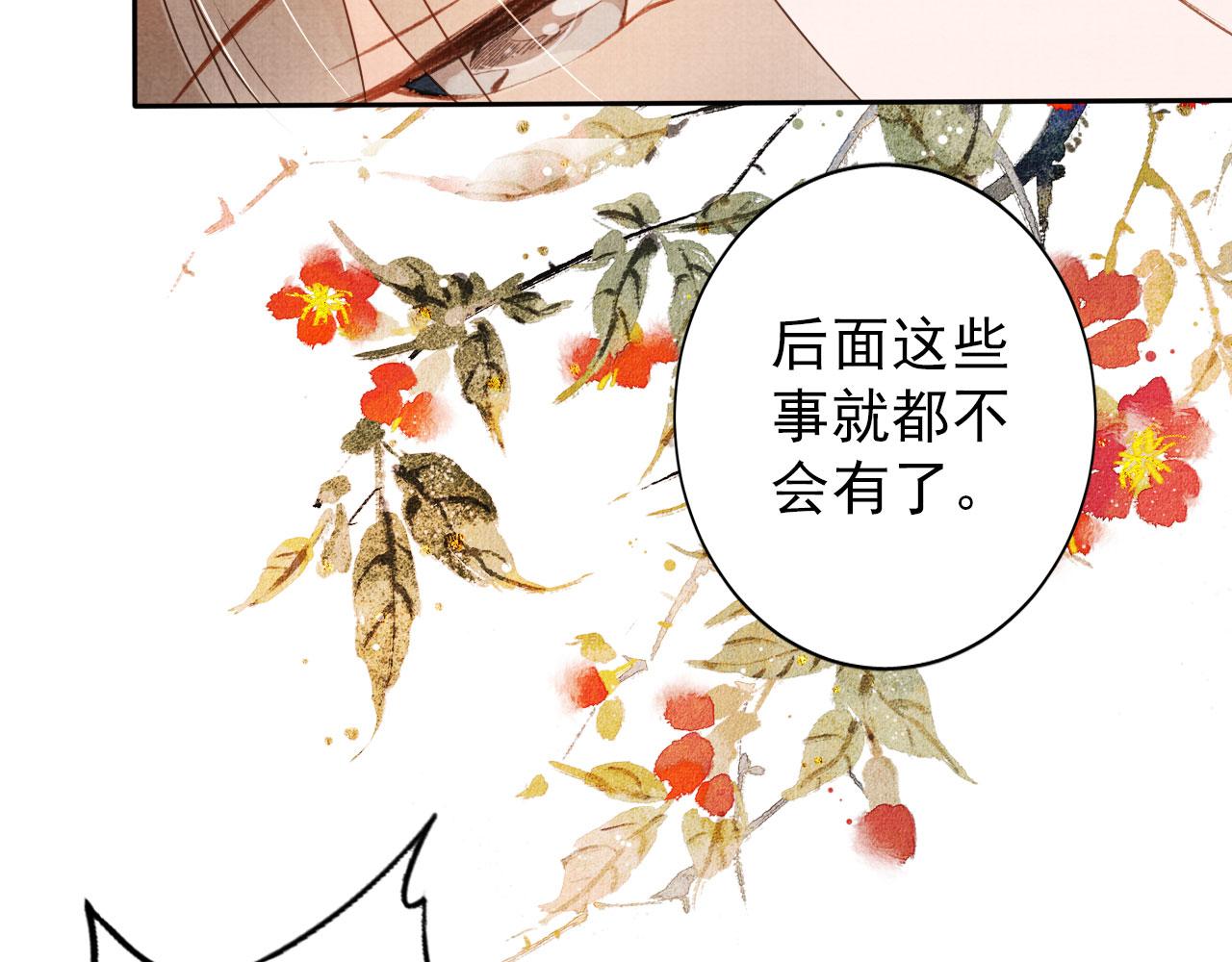 第39话 我心里，有过他33