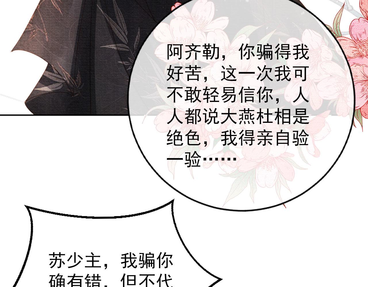 第66话 最后布局76