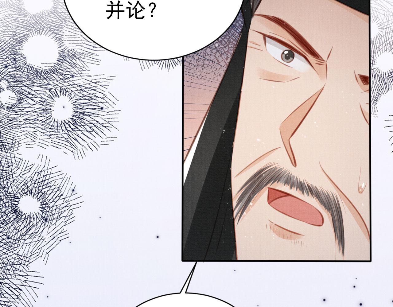 第137话 伤害玉章的是我82