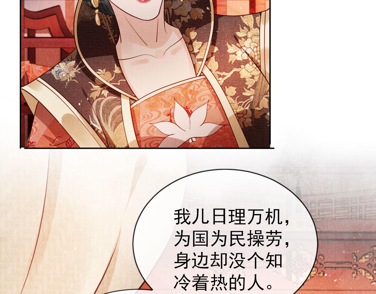 第53话 陛下，臣陪你17