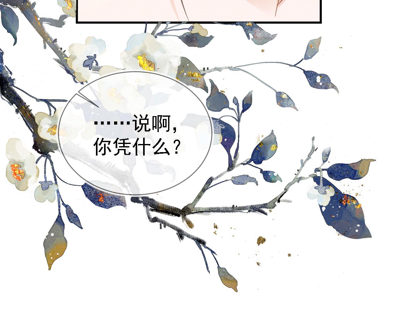 第17话 别惹醉酒的帝王51