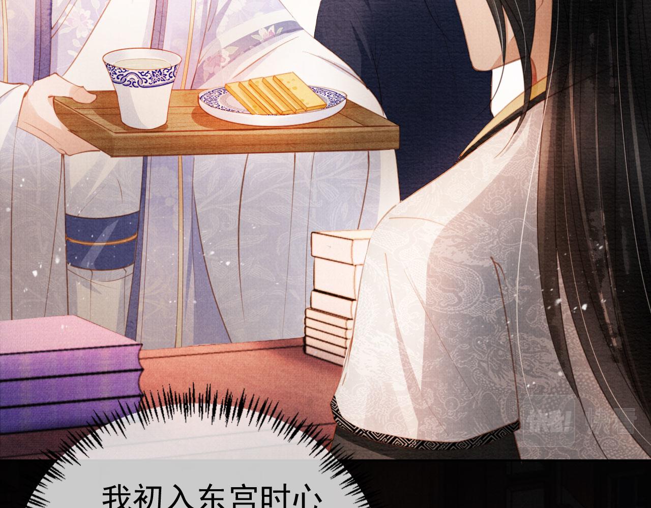 第64话 你在讨好我？90