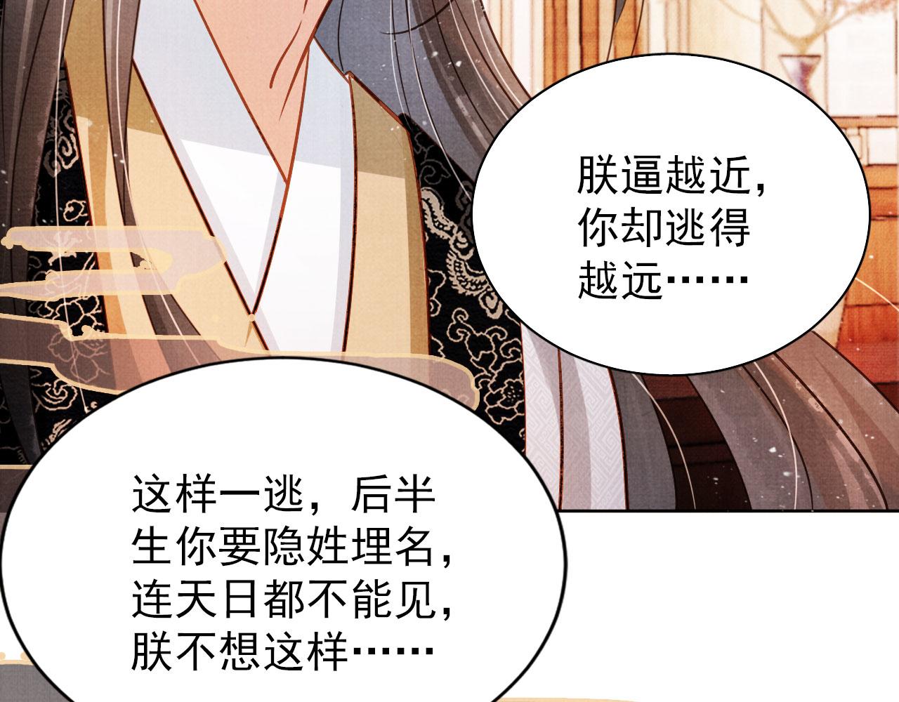 第88话 全城搜寻杜相31