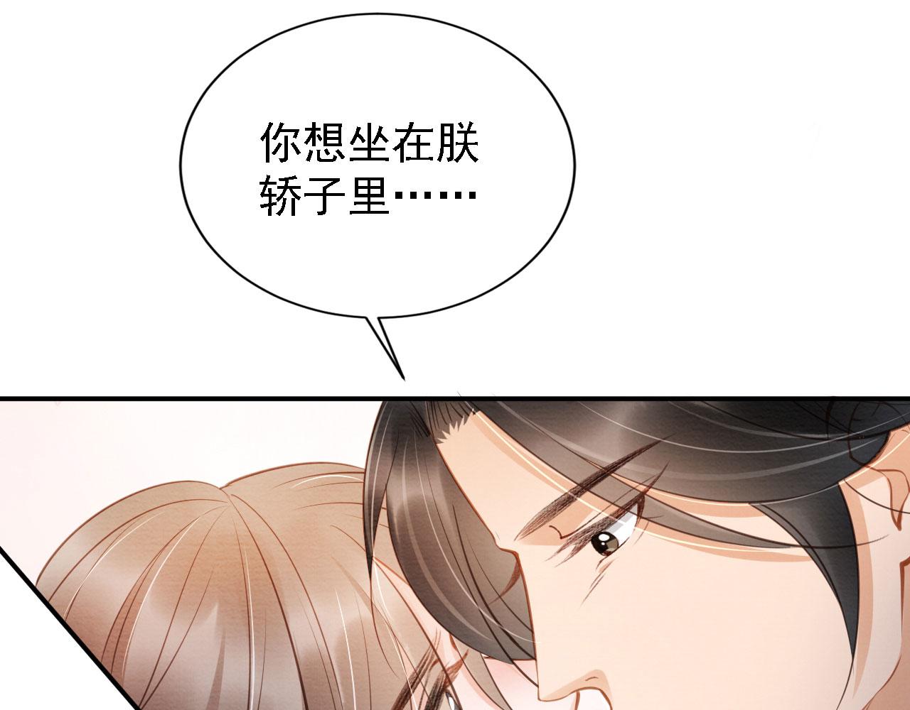 第19话 陛下饶我……38