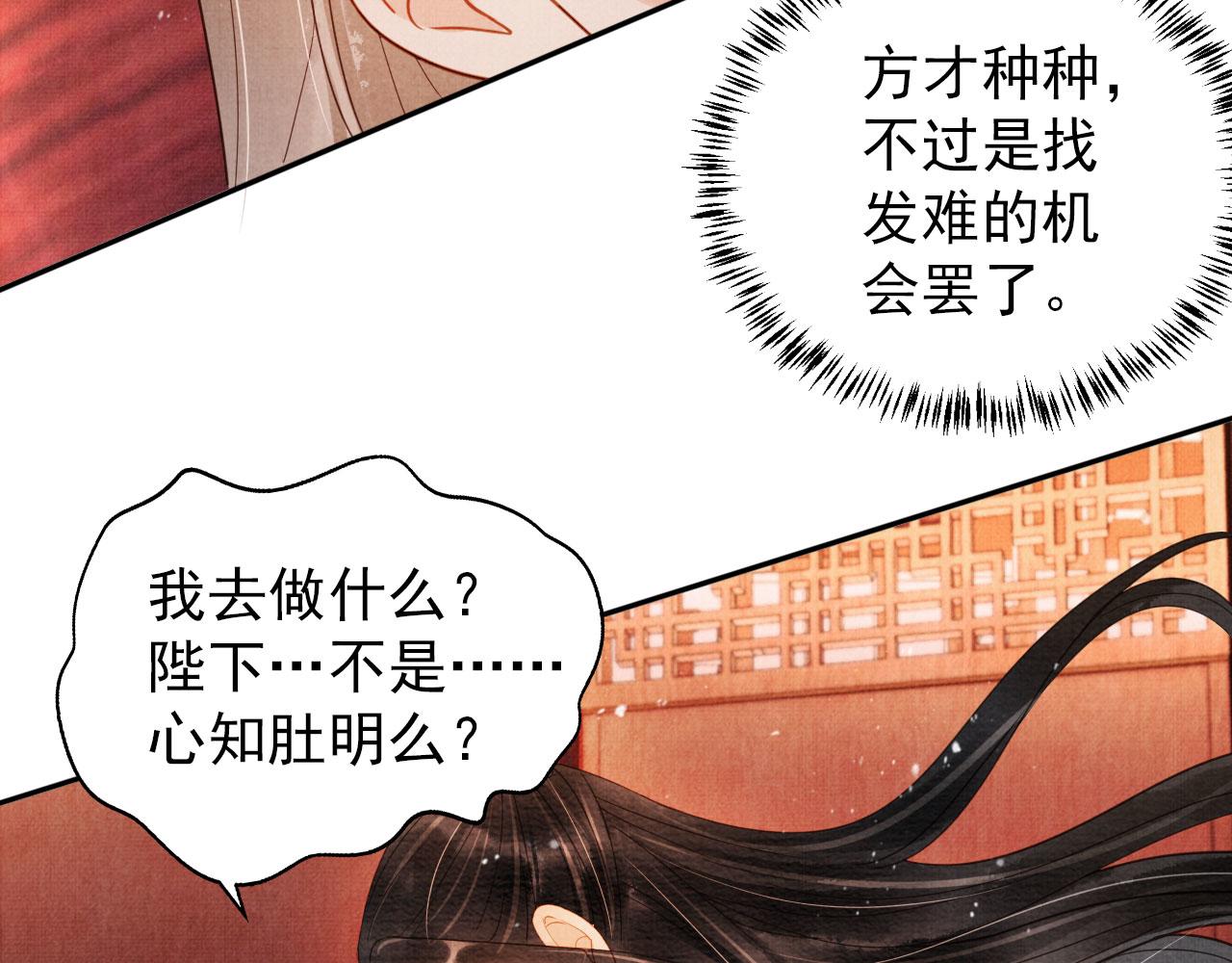 第78话 谁碰过你的身子？36