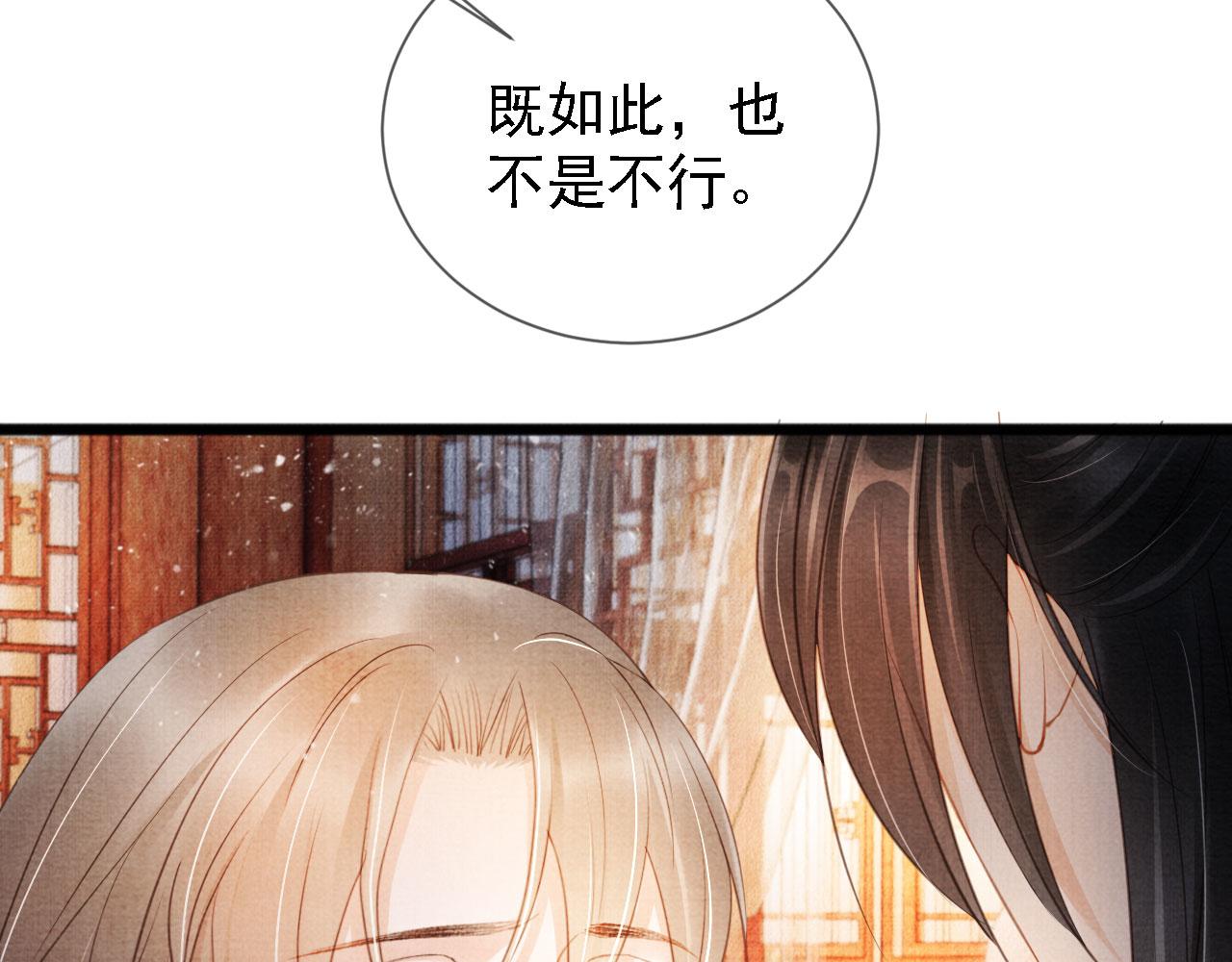 第26话 长生牌32
