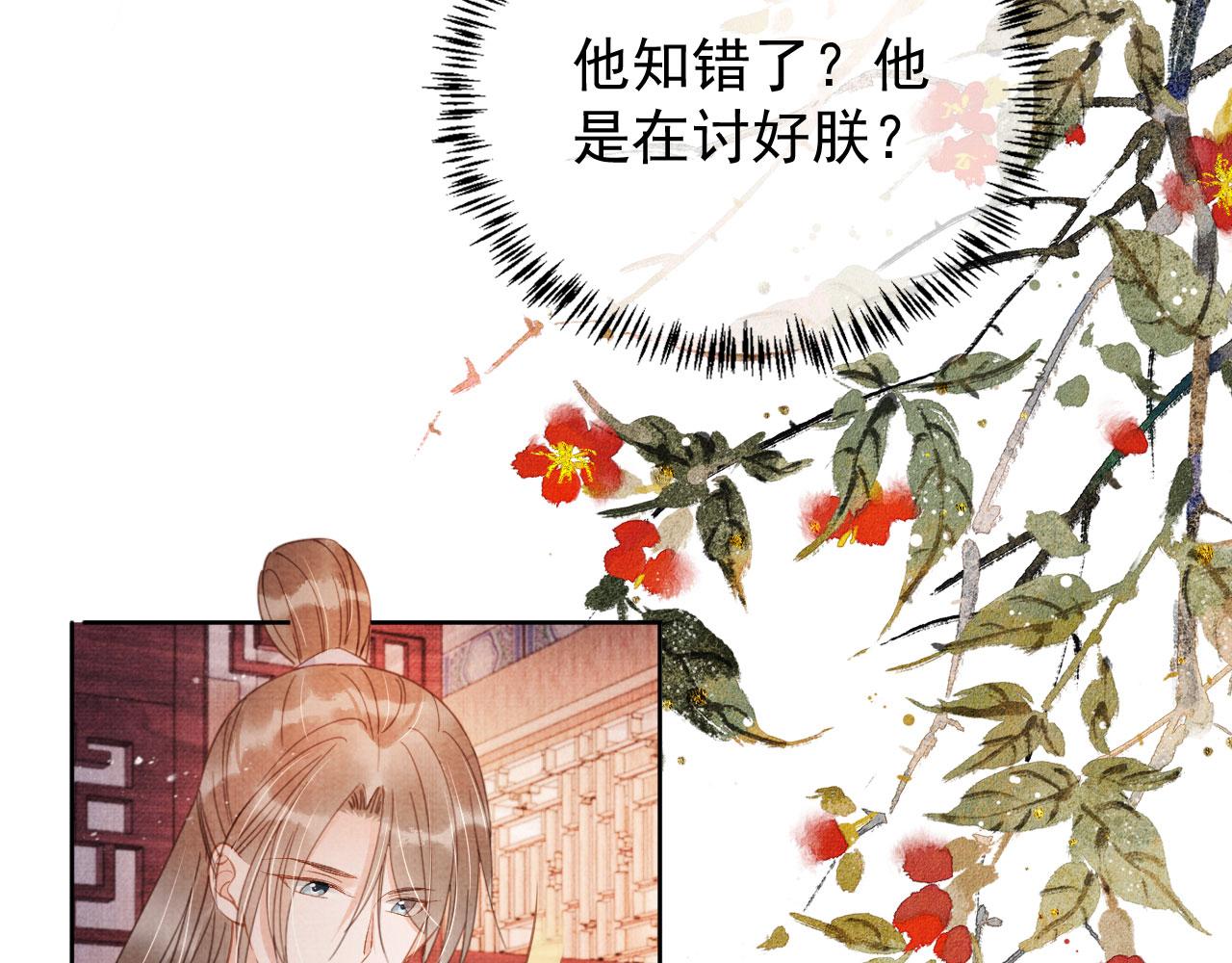 第64话 你在讨好我？94