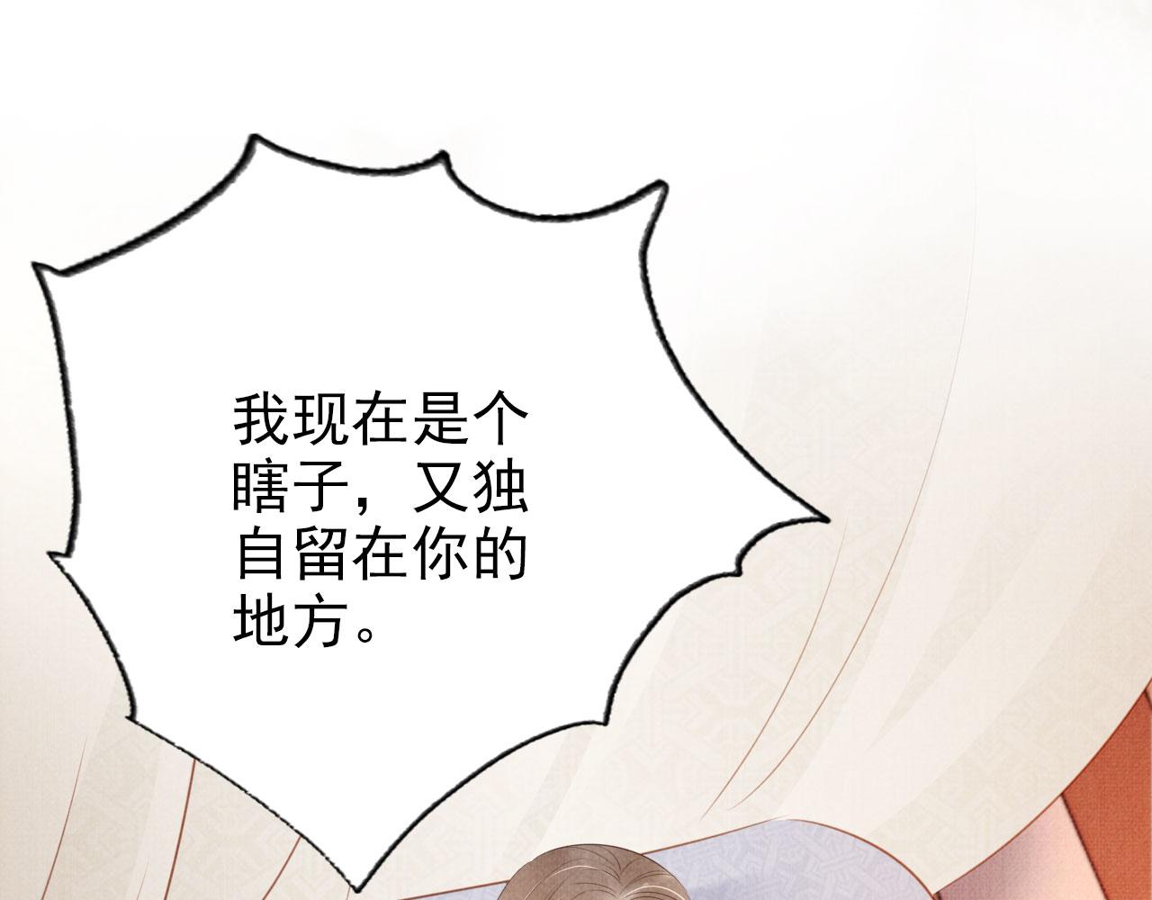 第104话宁公子也太轻薄！82