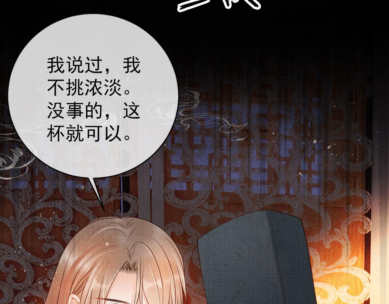 第36话 乖乖在朕身边81