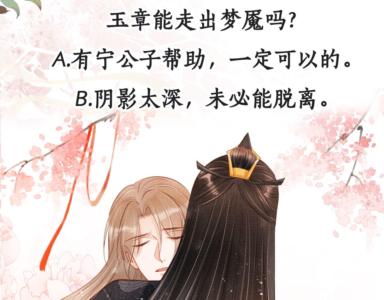 第118话 梦回东宫102