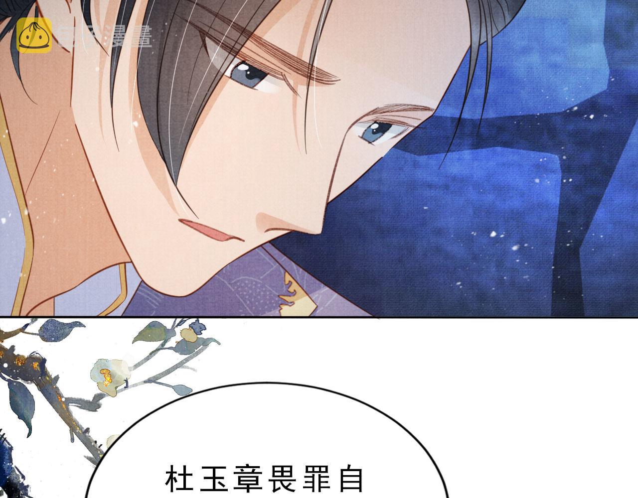 第85话 请少主带杜相离开36