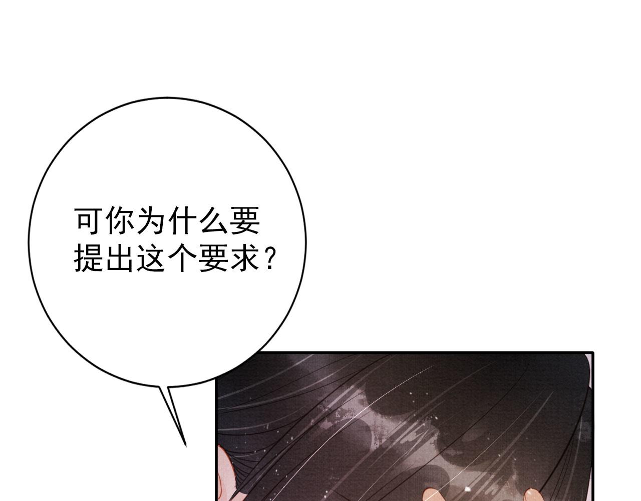 第140话 我要你活着109