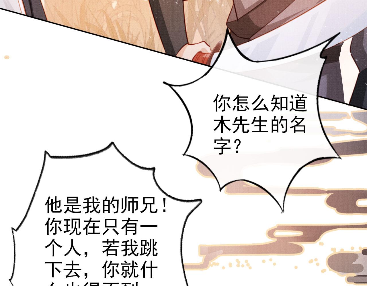 第111话 我叫杜玉章……83