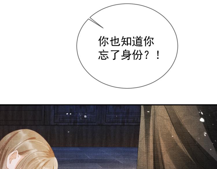 第9话 辞去官职，到后宫来！17